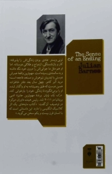 کتاب درک یک پایان اثر جولین بارنز - 1
