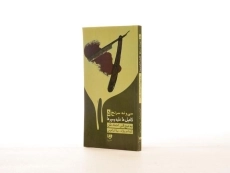 کتاب سی و نه سر نخ 5 (کاهیل ها علیه وسپرها) - 2