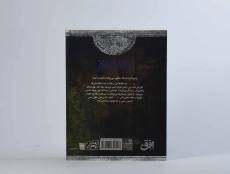 کتاب نبرد اسکاندیا 4 (جنگاوران جوان) - 2