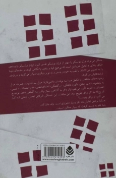 کتاب کرگدن | اوژن یونسکو