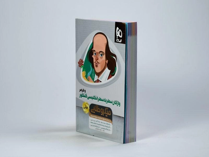 کتاب واژگان سطر به سطر انگلیسی مینی میکرو طلایی گاج - 2