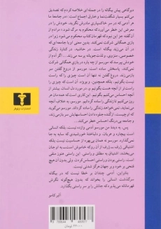 کتاب بیگانه