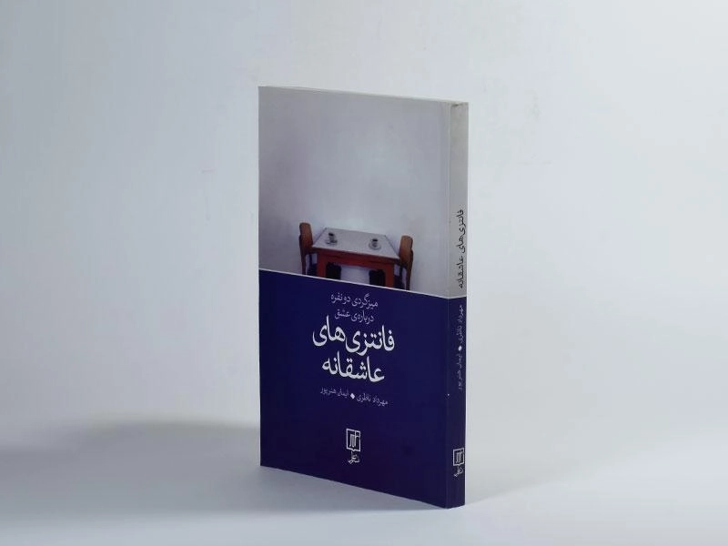 کتاب فانتزی های عاشقانه - ناظری - 3