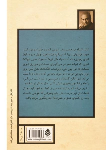 کتاب صیادان | اکبر رادی - 1