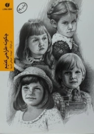 کتاب چگونه طراحی کنیم - ژن فرانک