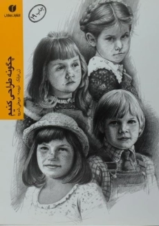 کتاب چگونه طراحی کنیم - ژن فرانک