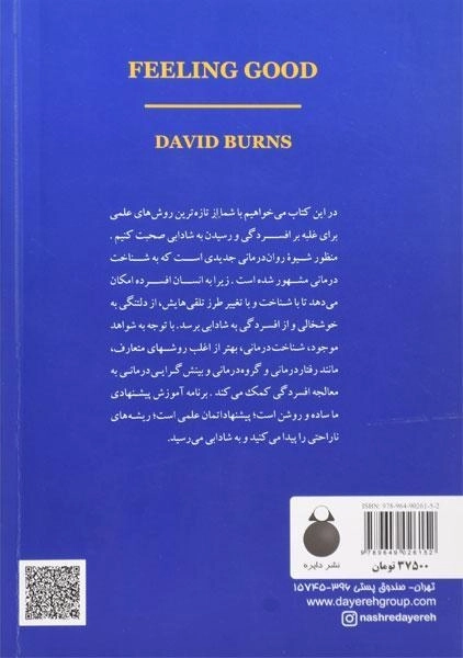 کتاب شناخت درمانی روان شناسی افسردگی - دیوید برنز - 1