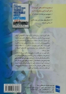 کتاب هیچ چیز نمی تواند ناراحتم کند آره هیچ چیز! - 1
