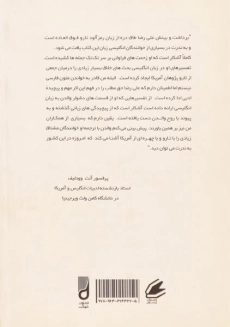 کتاب والدن - هنری دیوید تارو - 1