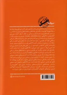 کتاب 48 قانون قدرت