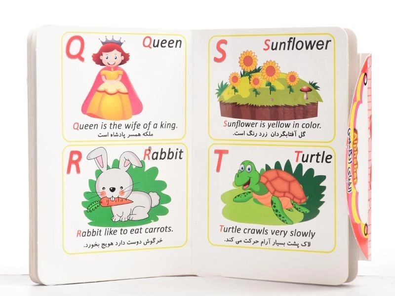 کتاب الفبای انگلیسی (4 تا 6 سال Alphabet) - 2