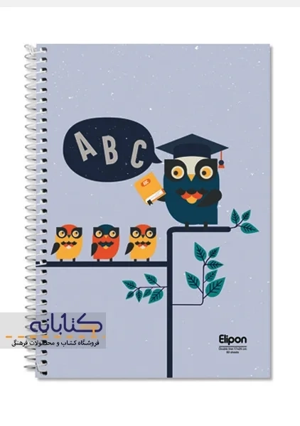 دفتر دو خط 60 برگ الیپون - 8