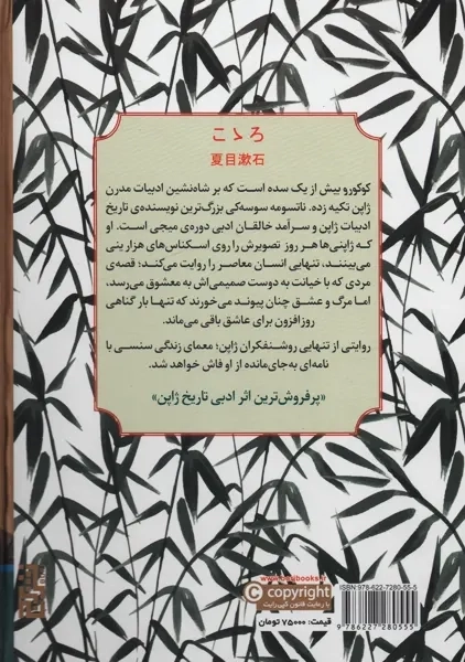 کتاب کوکورو؛ سوسه کی | برج - 1