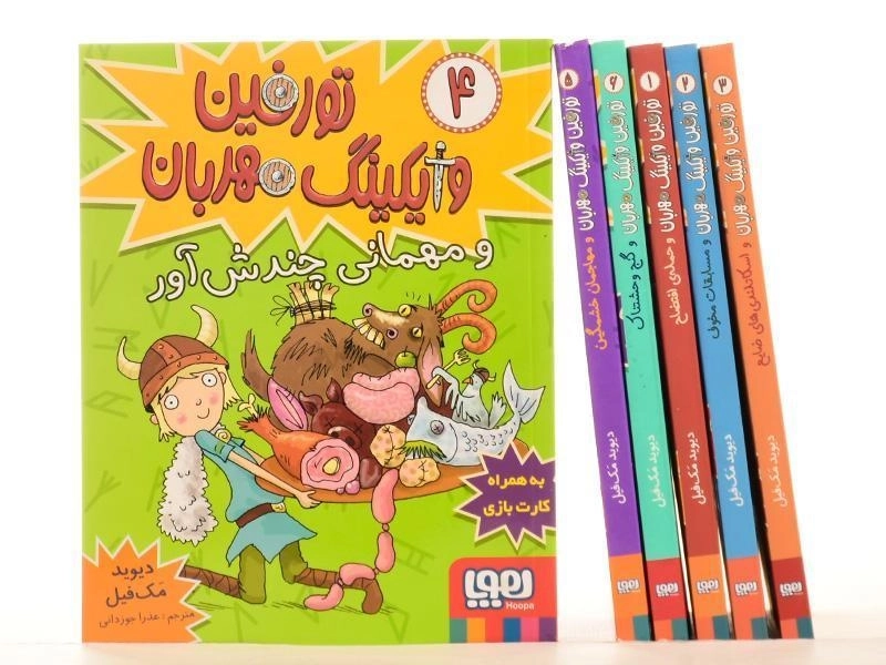 مجموعه کتاب های تورفین وایکینگ مهربان - هوپا (6 جلدی) - 9