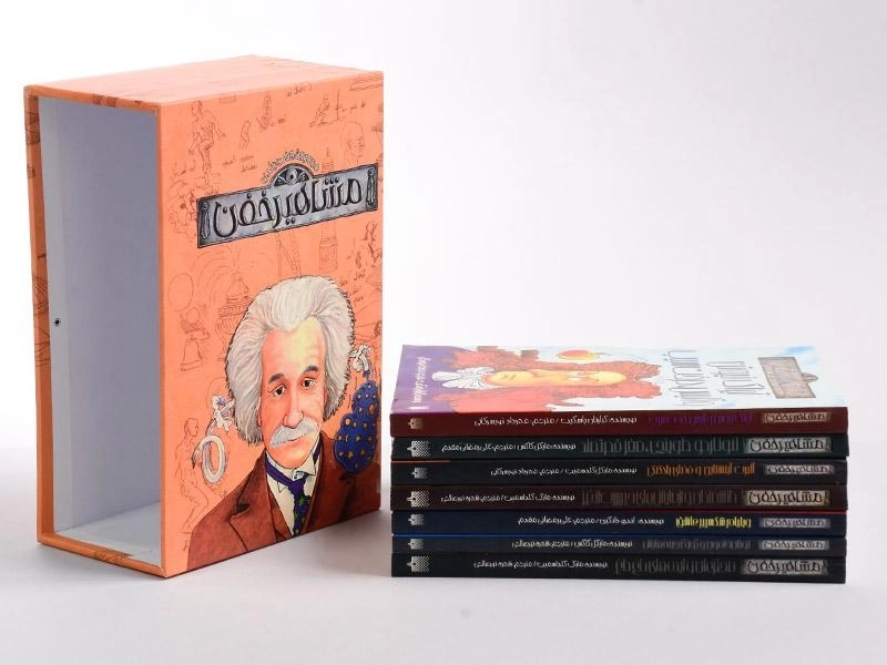 مجموعه کتاب های مشاهیر خفن (7 جلدی، قابدار) - 2