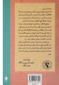 کتاب مجموعه ماجراهای بچه های بد شانس 11 ( غار غم انگیز) - 1