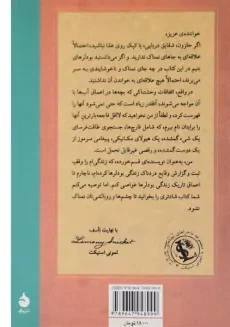 کتاب مجموعه ماجراهای بچه های بد شانس 11 ( غار غم انگیز) - 1