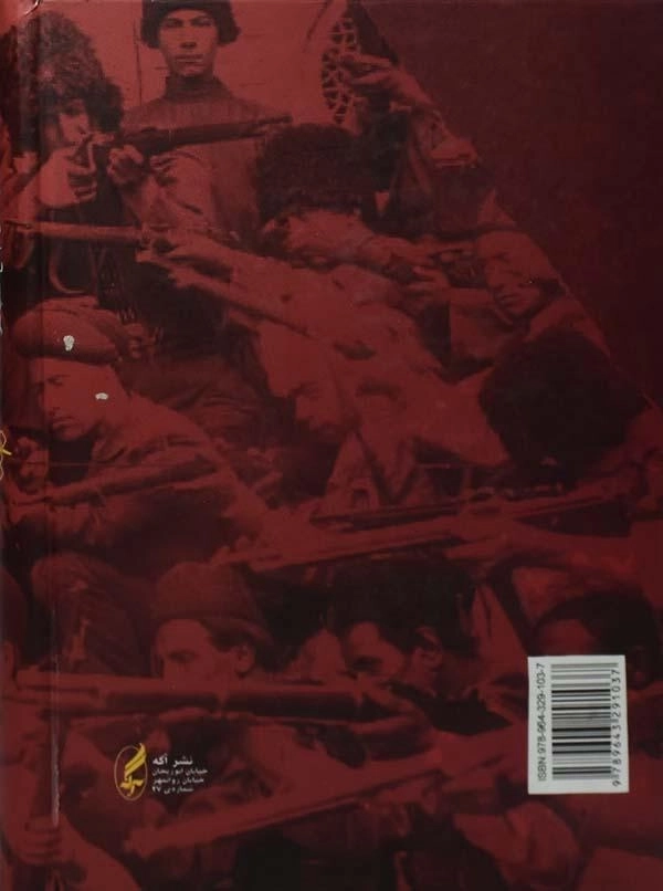 کتاب سیاحتنامه ابراهیم بیگ - مراغه ای - 1