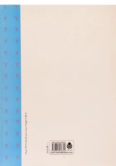 کتاب الگو و برش به روش متری لباس کودک و نوجوان - 1