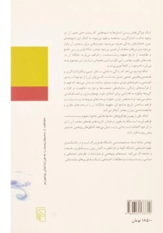 کتاب درآمدی پیشرفته بر زیست سیاست - لمکه - 1