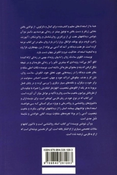 کتاب روانشناسی کمال | دوآن شولتس - 1