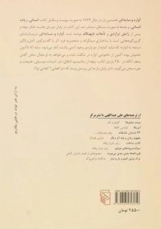 کتاب آواره و سایه اش | فریدریش نیچه - 1