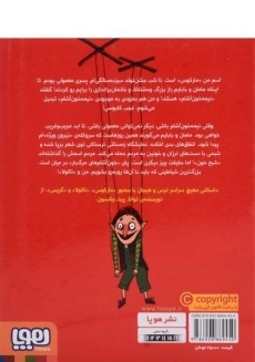 کتاب وبلاگ خون آشام 3 (برف سرخ زمستان) - 1