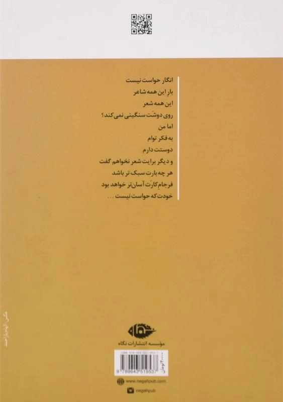 کتاب روزشمار یک عشق - افشین یداللهی - 1