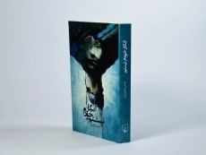 کتاب انگار خودم نیستم - خلیلی فرد - 2