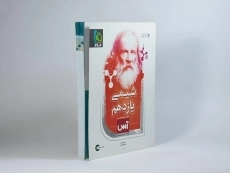 کتاب آس شیمی یازدهم [11] گاج - 1