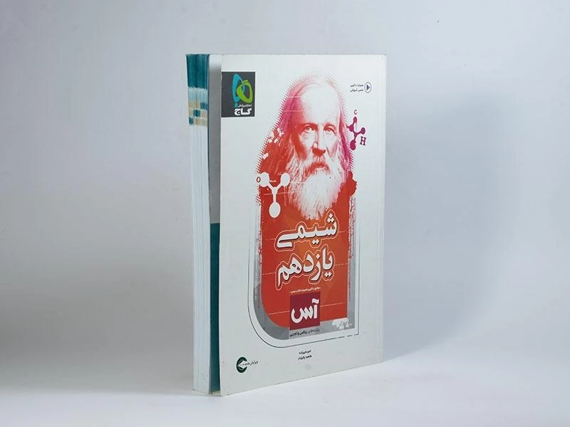 کتاب آس شیمی یازدهم [11] گاج - 1