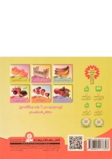 کتاب مجموعه می بینم، یاد می گیرم - قدیانی (6 جلدی) - 1