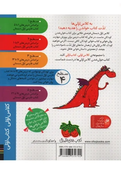 کتاب جشن تولد ژه ژه (کلاس اولی، کتاب اولی) - 1