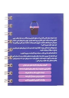 کتاب لقمه درک مطلب عربی کنکور مهروماه - 1