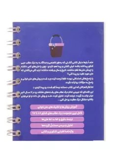 کتاب لقمه درک مطلب عربی کنکور مهروماه - 1