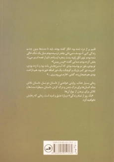 کتاب یک روز از تمام زندگی - مرادی بیرگانی - 1