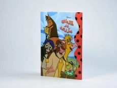 کتاب خانه ای در مزرعه - پینه دوز - 2