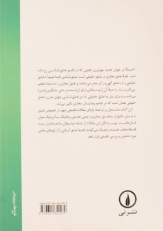 کتاب درباره عشق - مارتا نوسباوم - 1