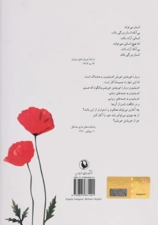 کتاب دلواپس شادمانی تو هستم - مجید روشنگر/ انتشارات مروارید - 1