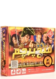 بازی فکری فتح پرچم - سلام بازی