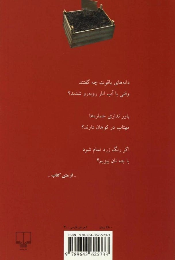 کتاب راستی چرا؟... - پابلو نرودا - 1