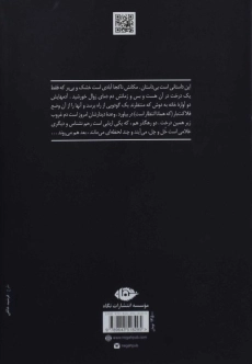 کتاب در انتظار گودو