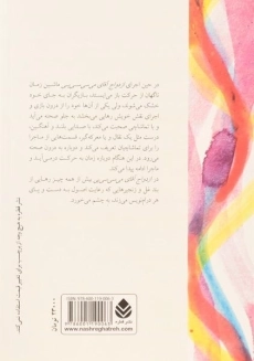 کتاب ازدواج آقای می سی سی پی - دورنمات - 1
