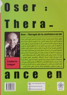 کتاب جرات داشته باش | فردریک فانژه - 1