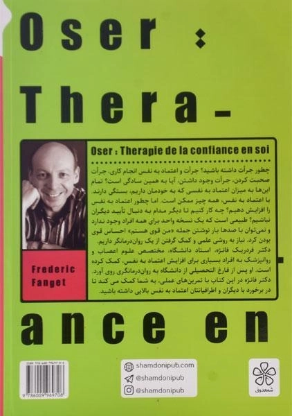 کتاب جرات داشته باش | فردریک فانژه - 1