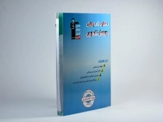 دفتر برنامه‌ریزی به روش قلم‌چی - 1