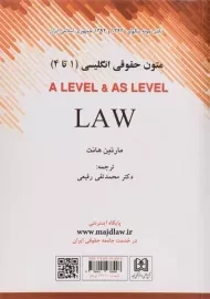 کتاب ترجمه متون حقوقی انگلیسی A LEVEL AND AS LEVEL LAW