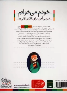 کتاب خودم می‌خوانم 36 (عروسک) | نشر افق - 1