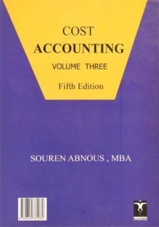 کتاب حسابداری صنعتی 3 (مدیریت) اثر سورن آبنوس - 1
