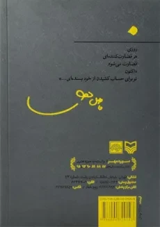 کتاب اکنون | فاضل نظری - 1